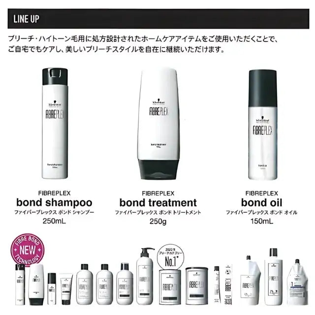 FIBREPLEX (ファイバープレックス) ボンドオイル