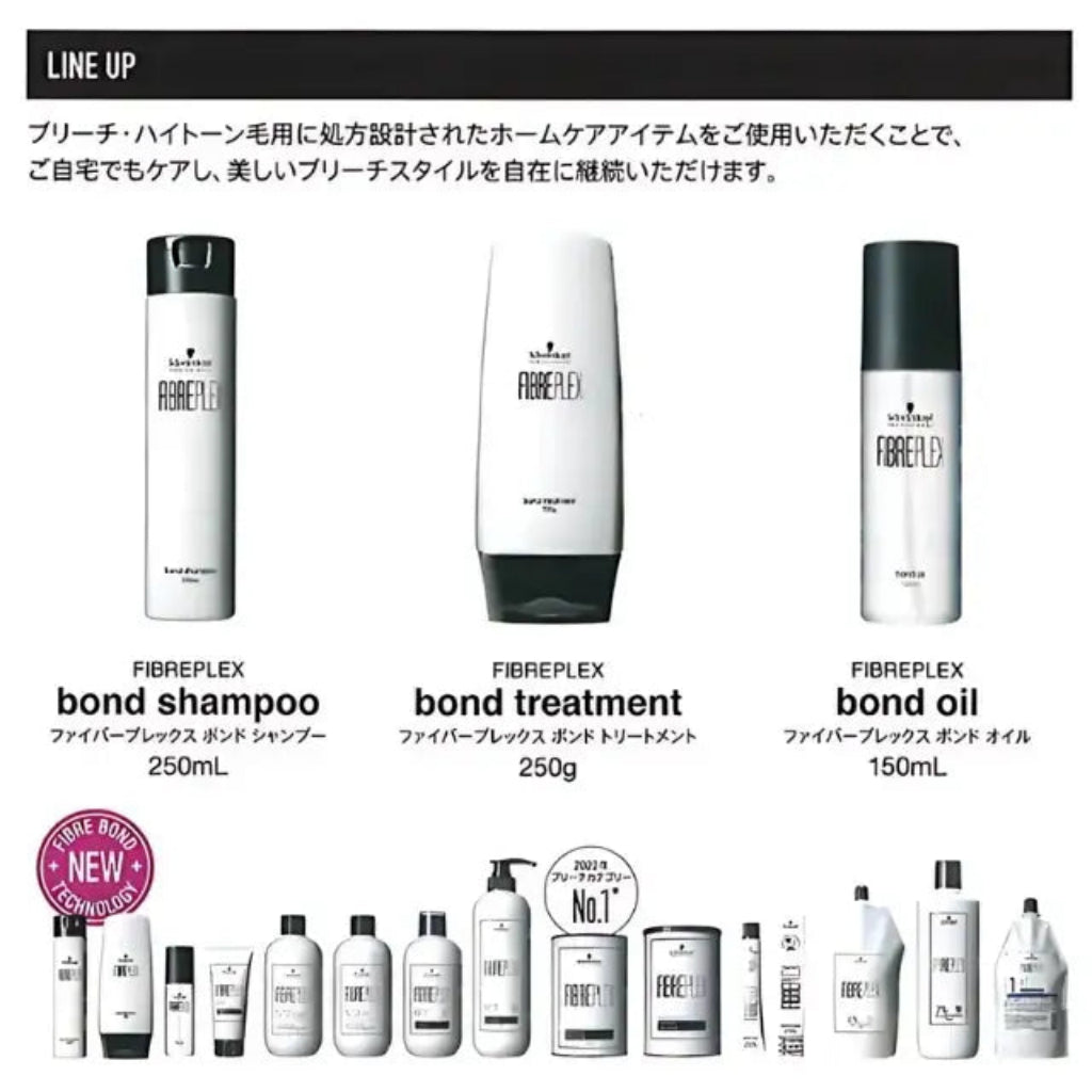 FIBREPLEX (ファイバープレックス) ボンドオイル