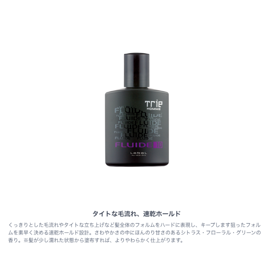 ルベル トリエオム フリュード 10