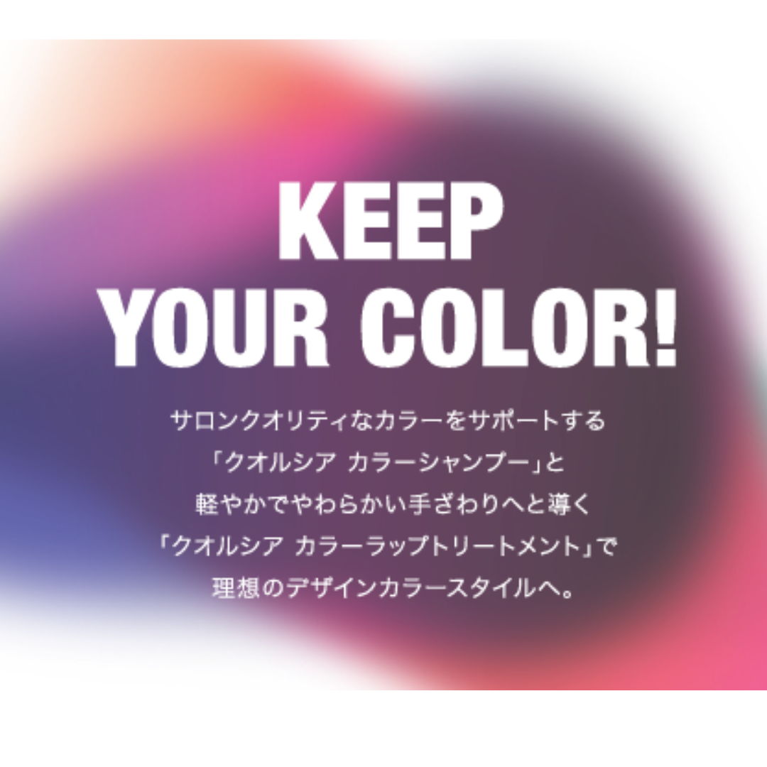 フィヨーレ クオルシア カラーシャンプー ベージュ