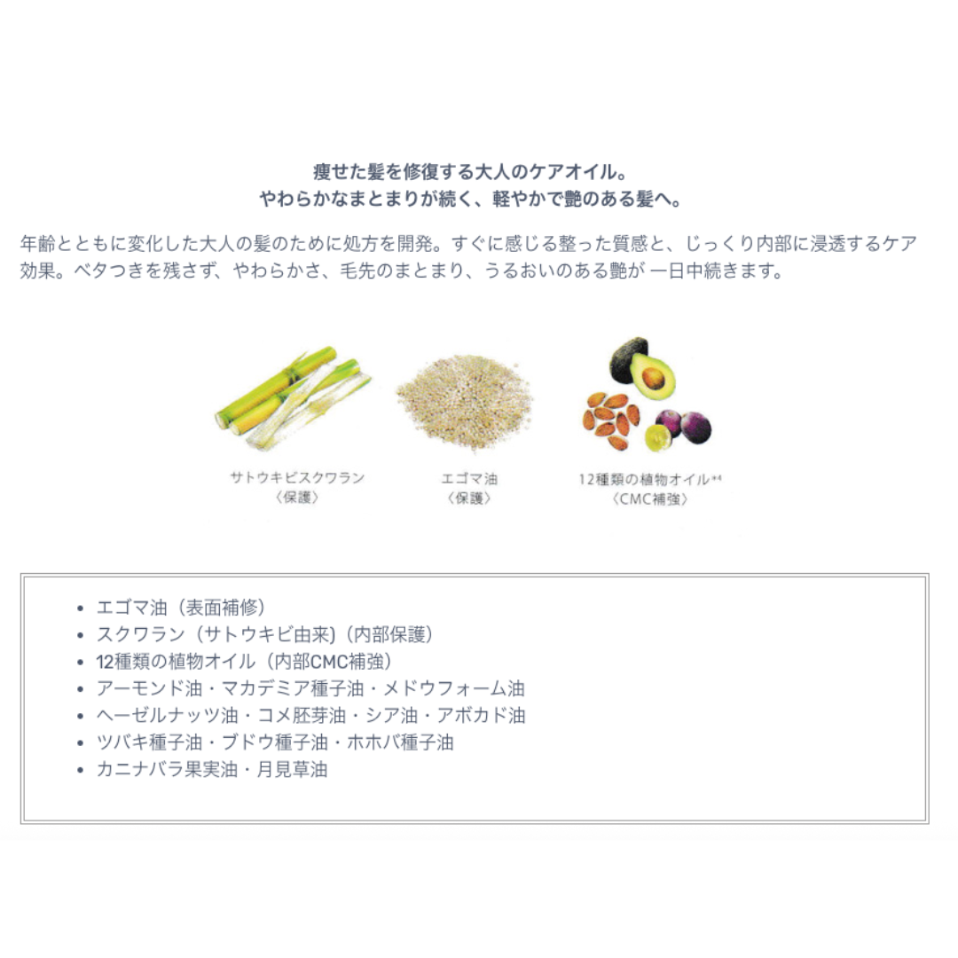 ルベル ヴィージェ オイル
