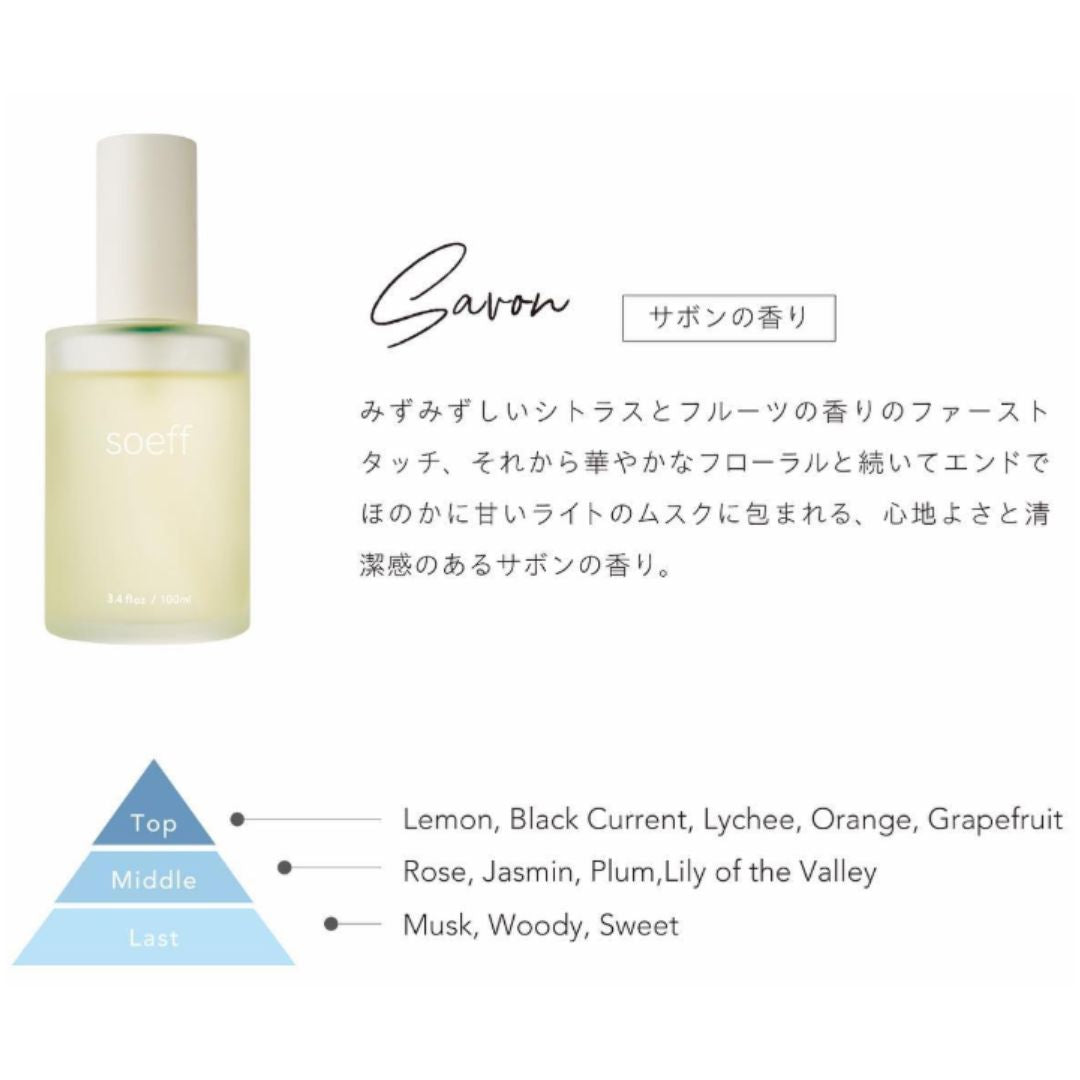 ソフ セントオイル サボンのサボンの香り