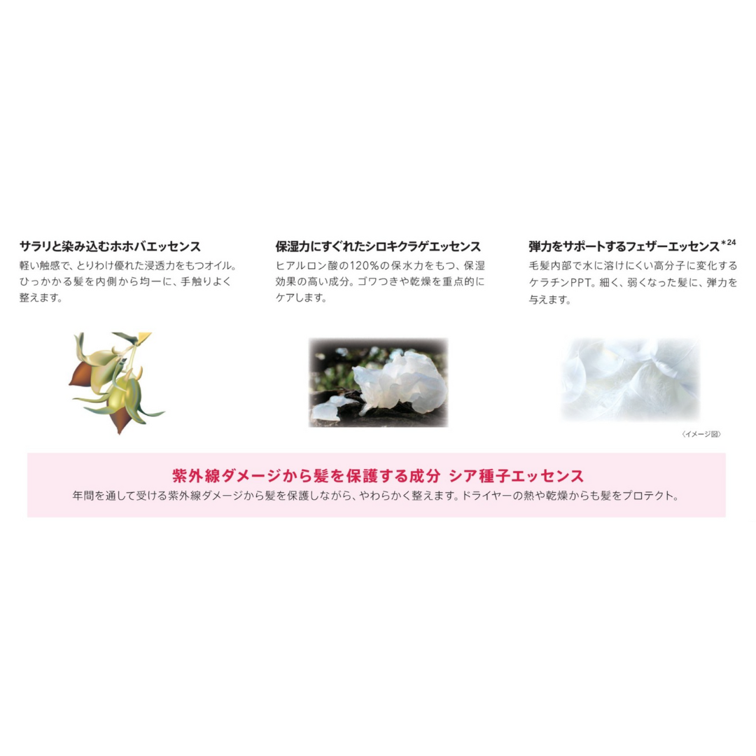 ルベル イオ エッセンス モイスト