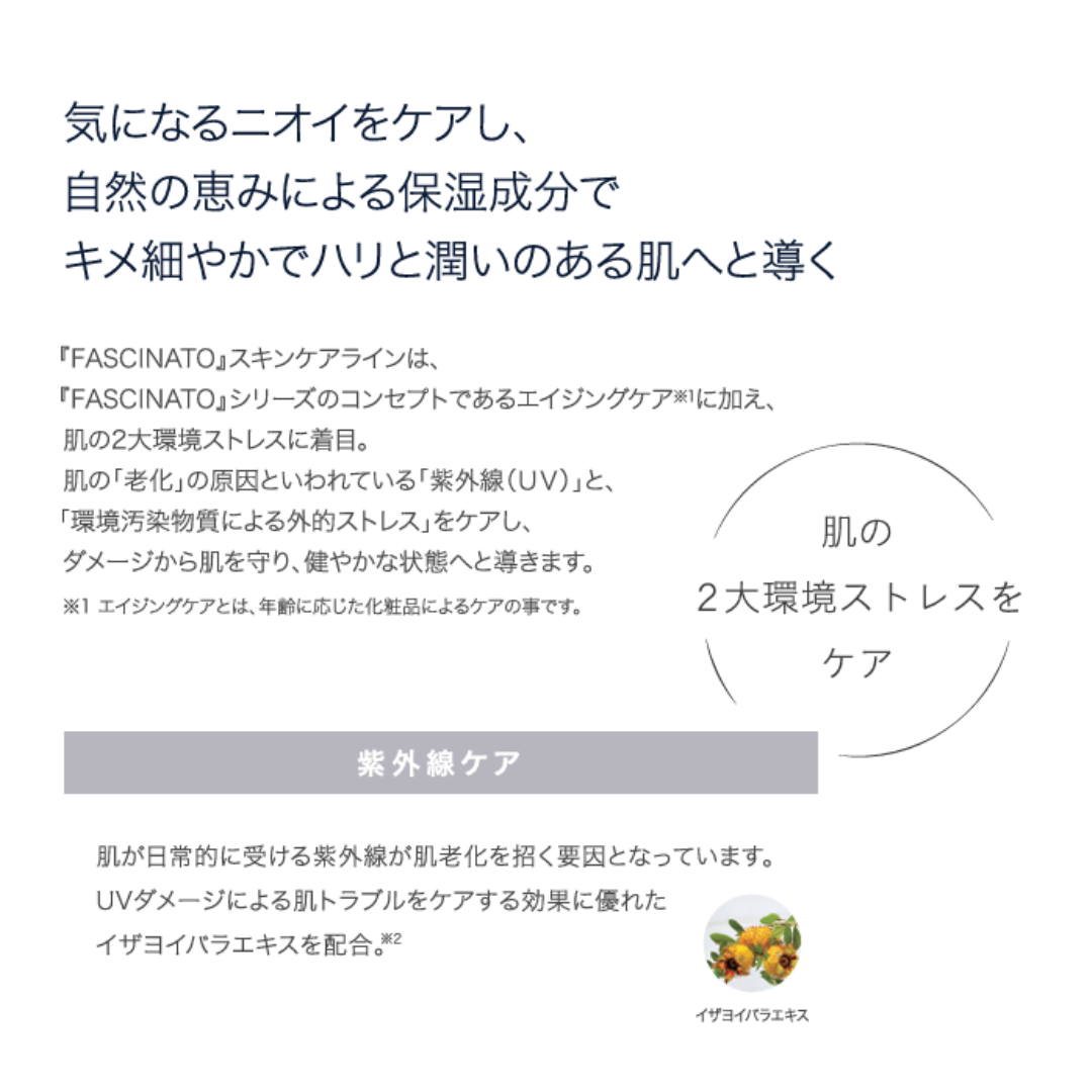 フィヨーレ ファシナート スキンウォッシュフォーム