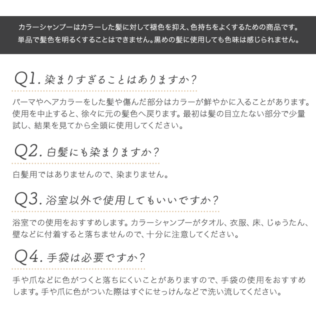 フィヨーレ クオルシア カラーシャンプー ベージュ