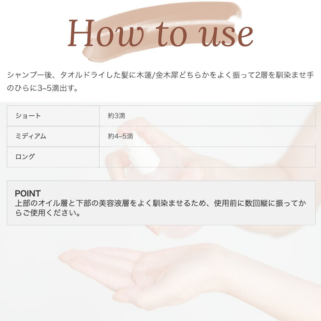 soeff(ソフ) オイルインセラム 金木犀