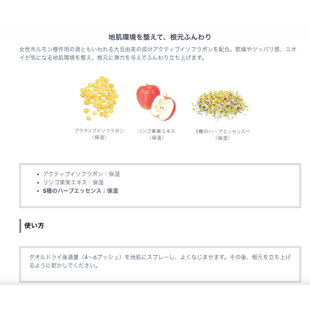 ルベル ヴィージェ ルートケアミスト