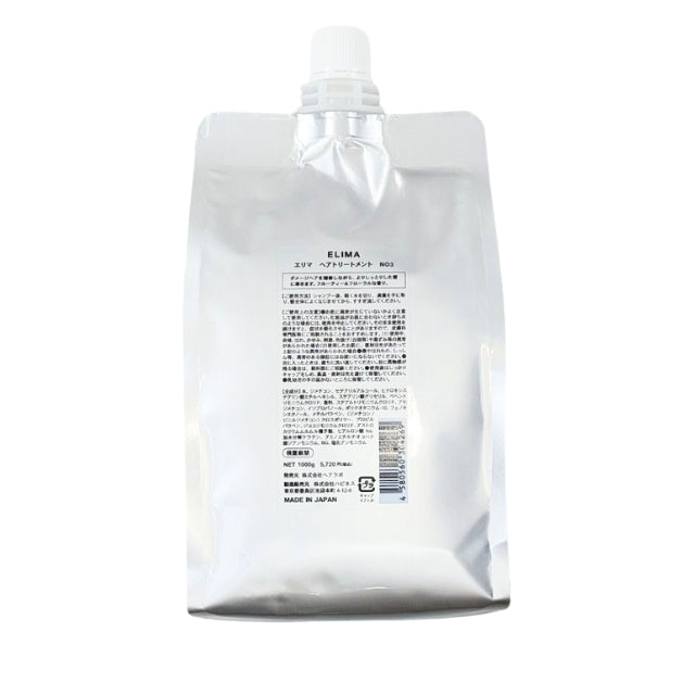 ELIMA(エリマ) ヘアトリートメント NO3 1000g