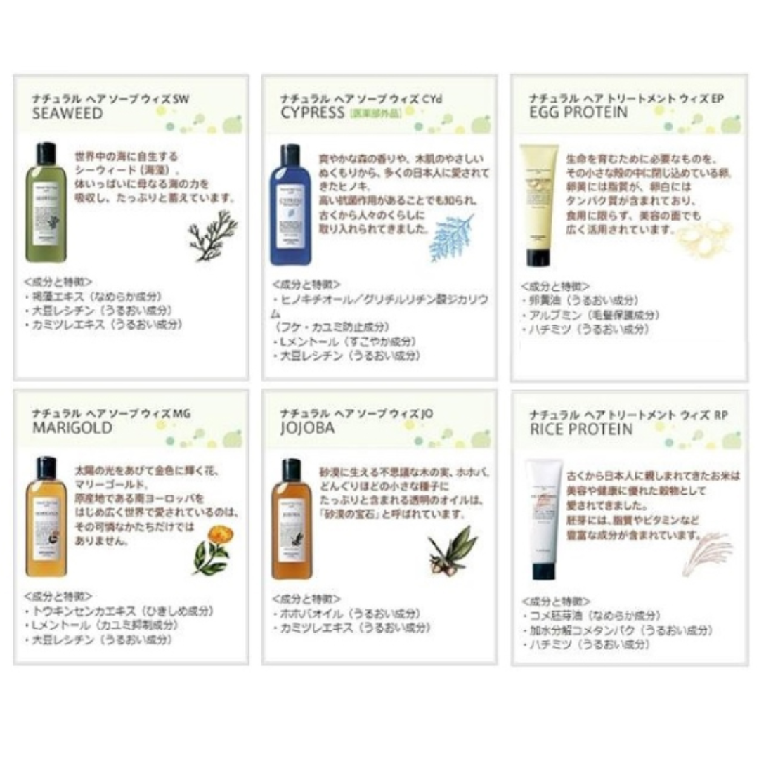 Natural(ナチュラル) ヘアソープ シーウィード