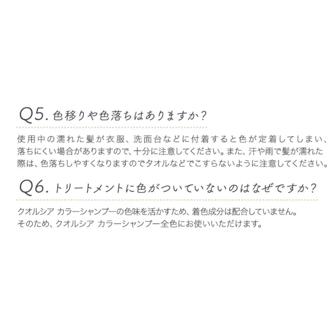 QUALUCIA (クオルシア) カラーシャンプー ブラウン