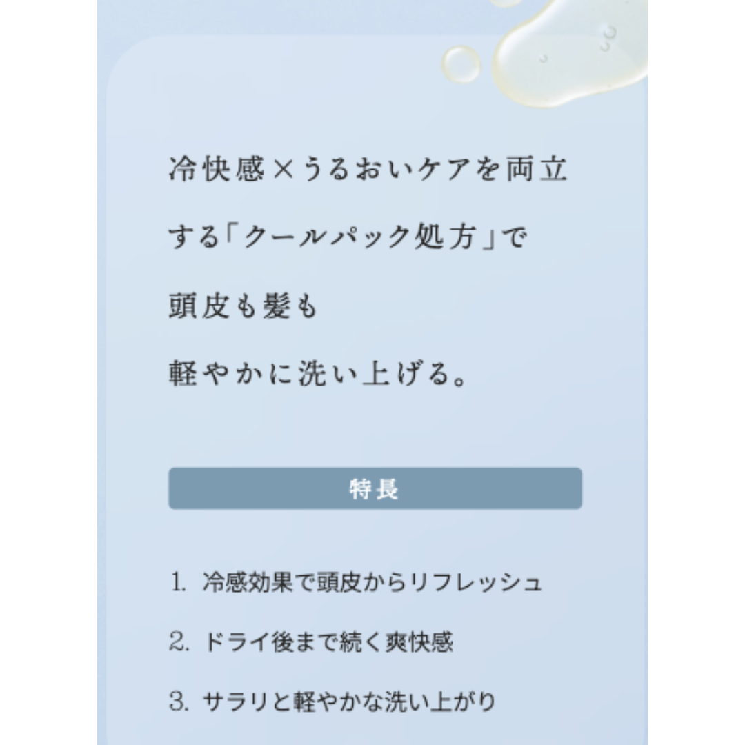 ルベル ジオスタンダード シャンプー アイスミント