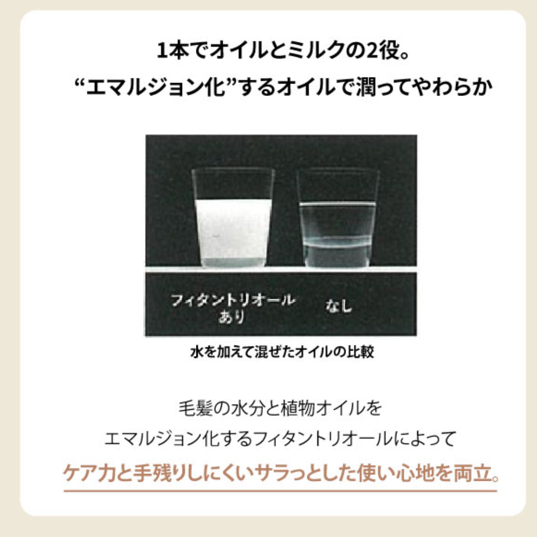 ルベル ヒタ オイル