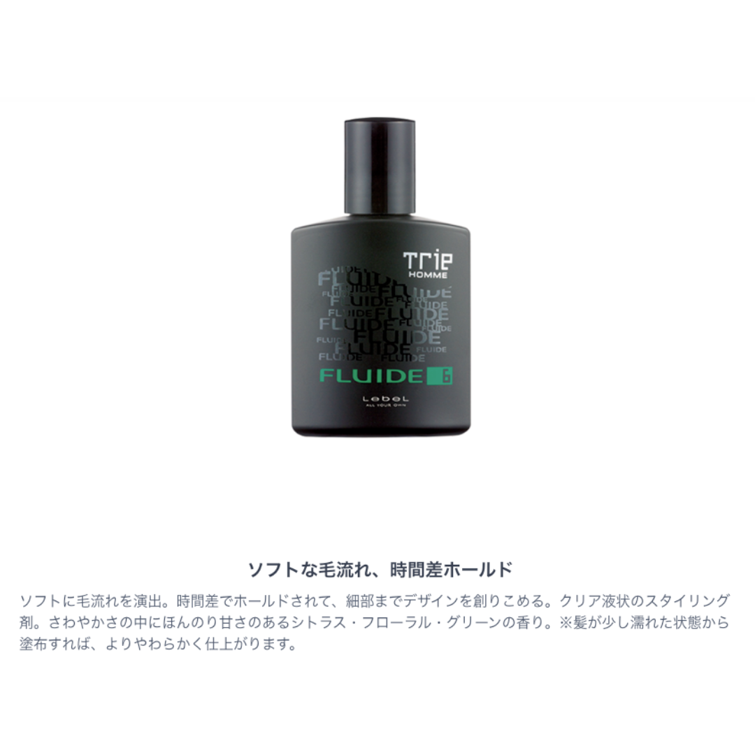ルベル トリエオム フリュード 6
