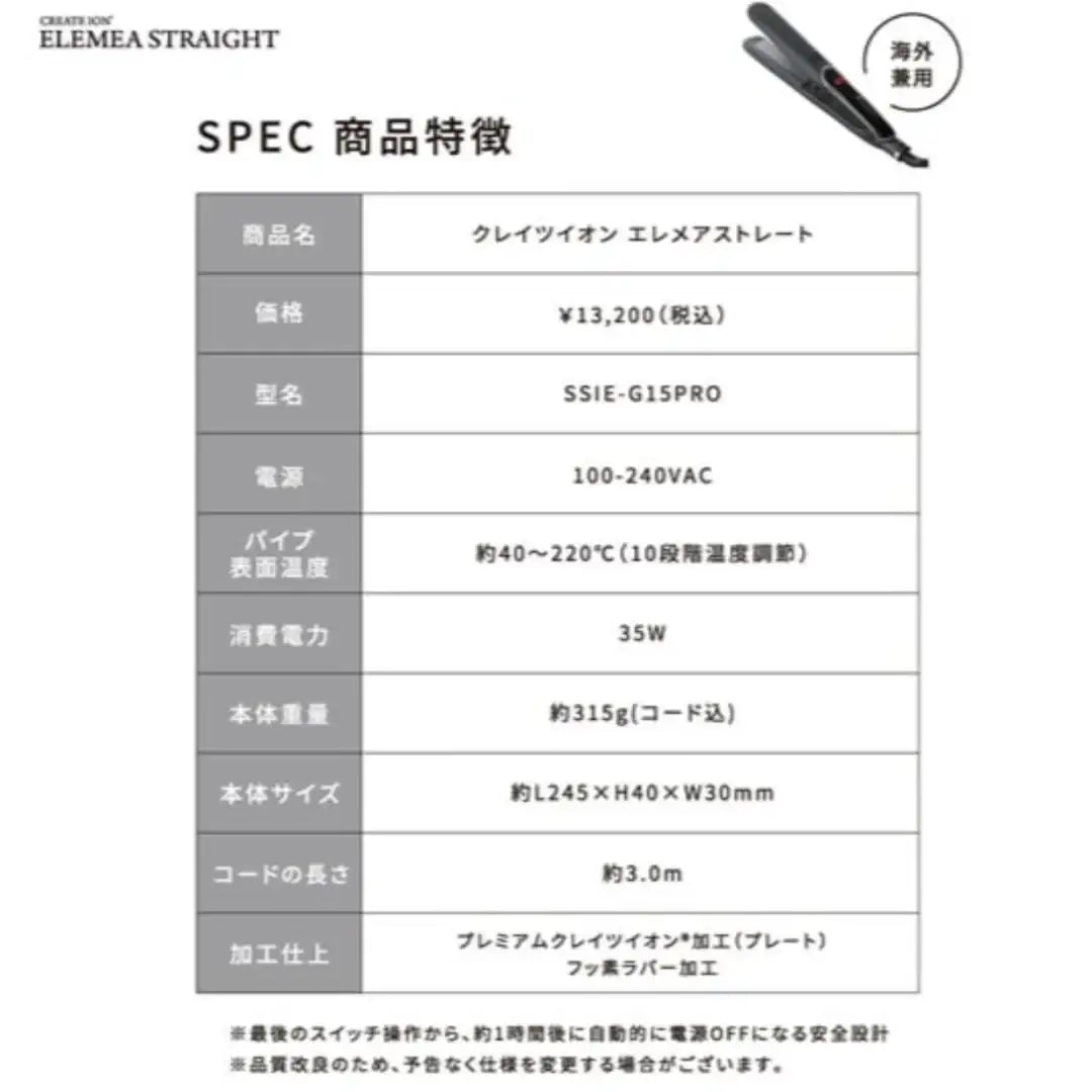 CREATEs (クレイツ) エレメア ストレート