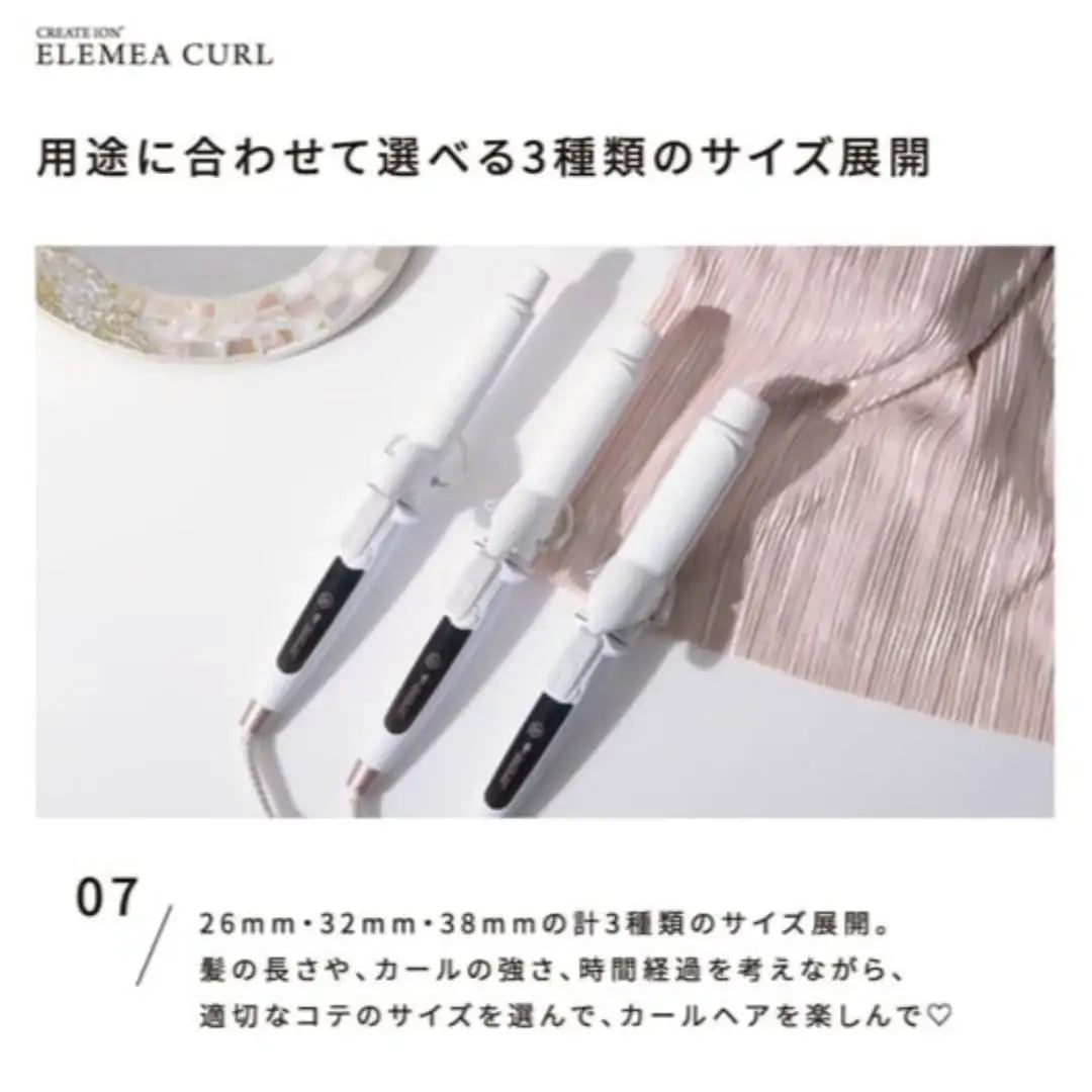 クレイツ エレメア カール