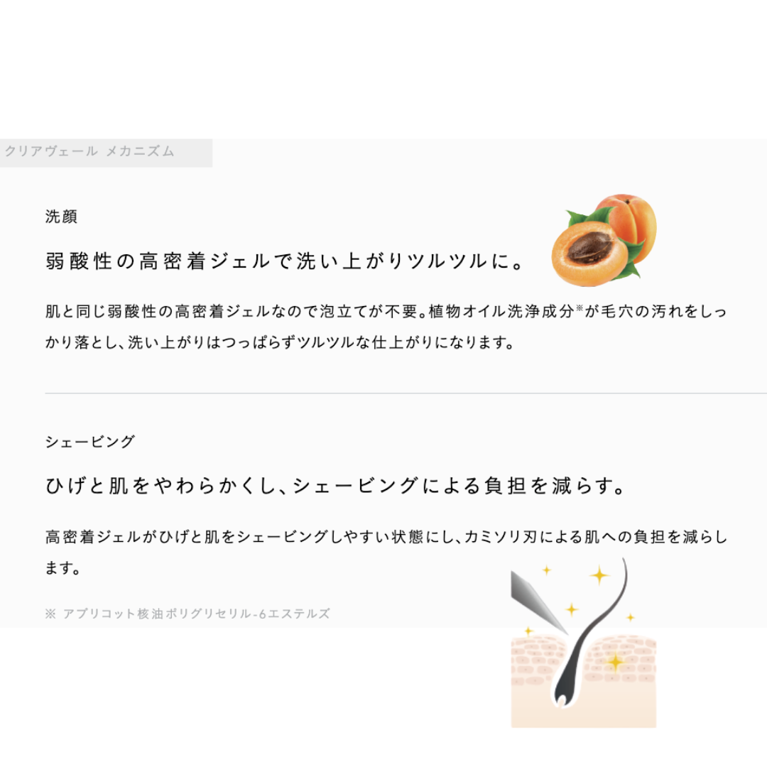 ルベル ジオフレイマン クリアヴェール
