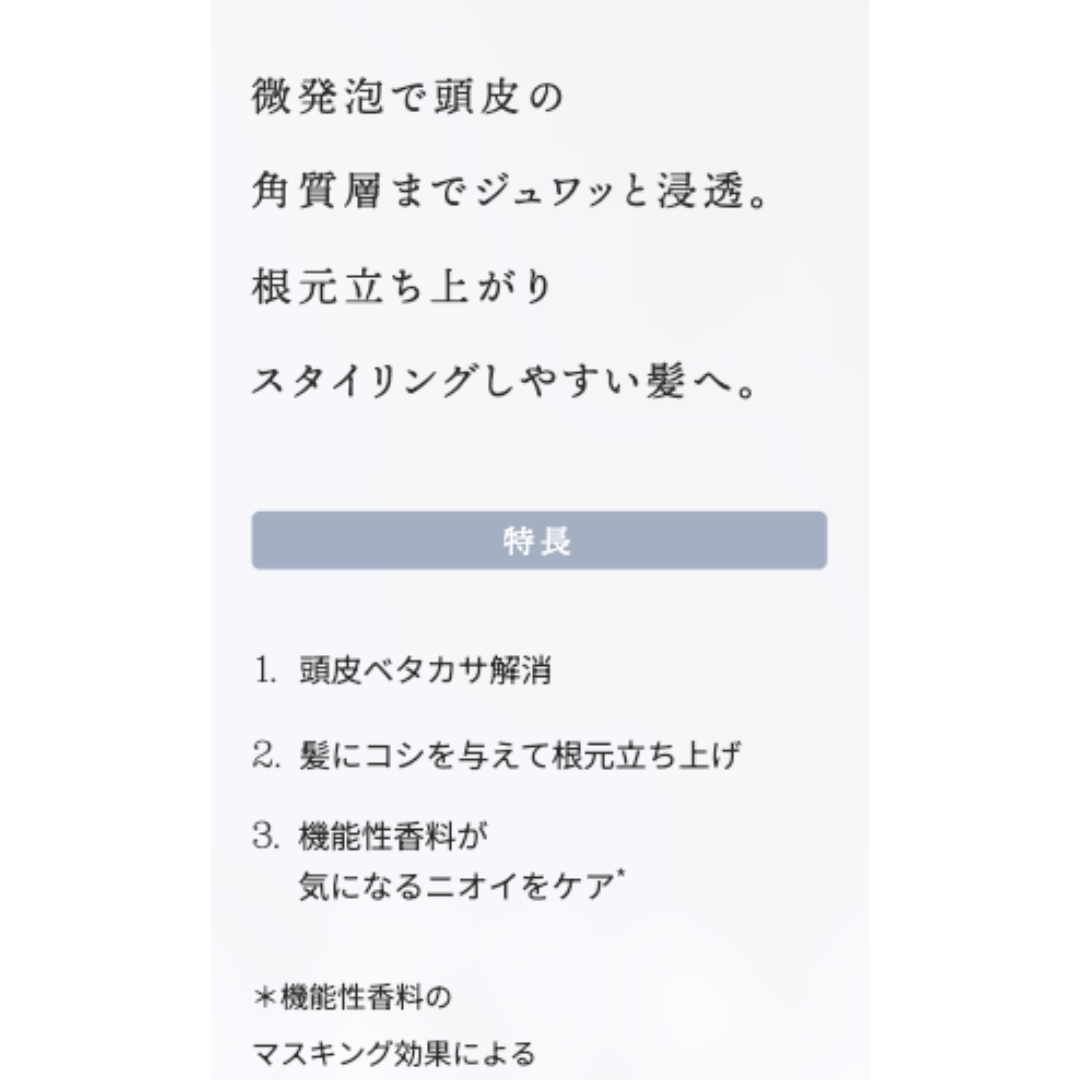 ルベル ジオスタンダード スキャルプリファイン