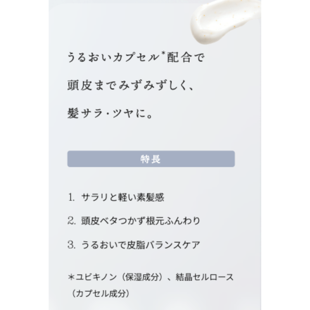 ルベル ジオスタンダード スキャルプ&ヘア カプセルモイスチャー