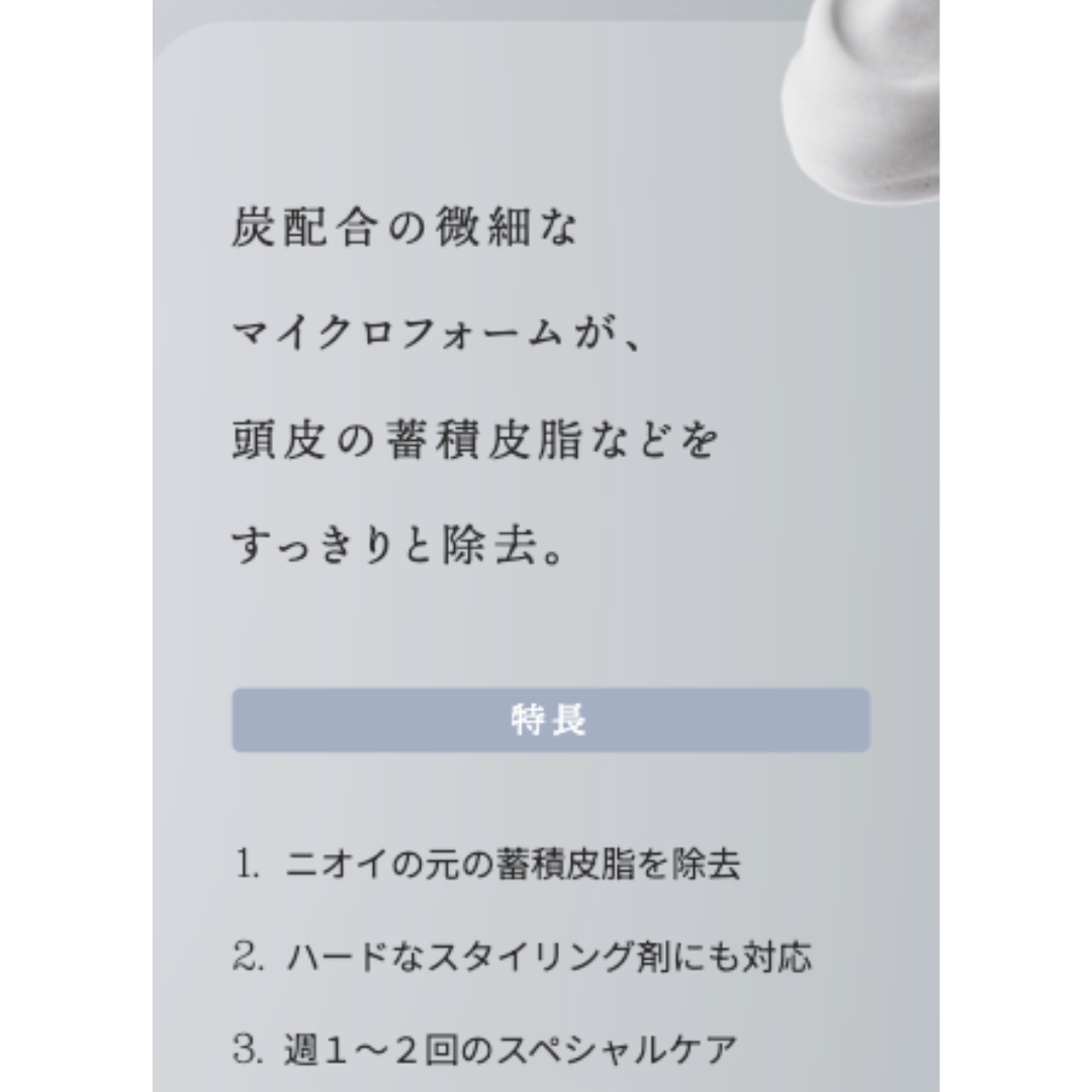 ルベル ジオスタンダード バブルクレンズ
