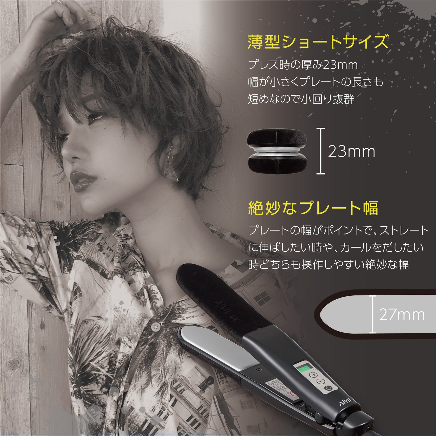 CXストレートアイロン