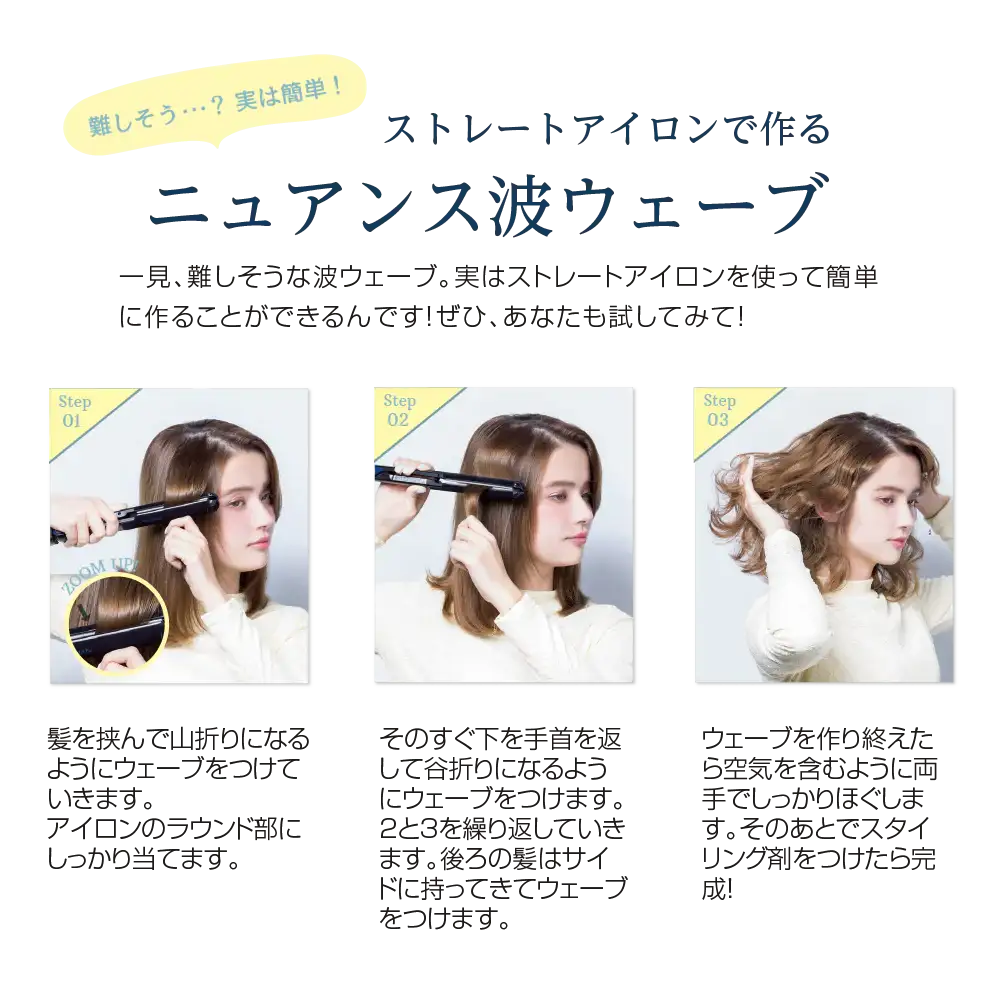 アイビル FDストレートアイロン