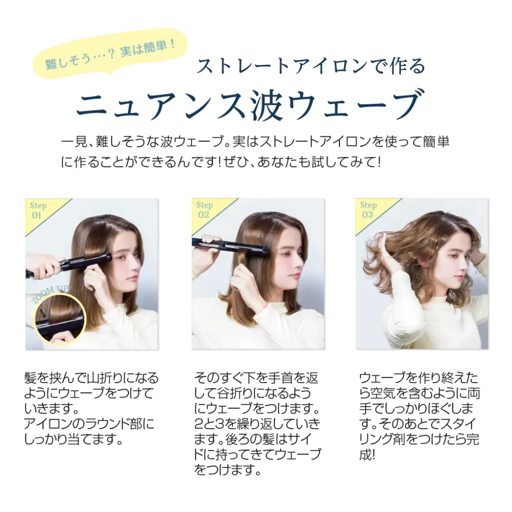 アイビル FDストレートアイロン