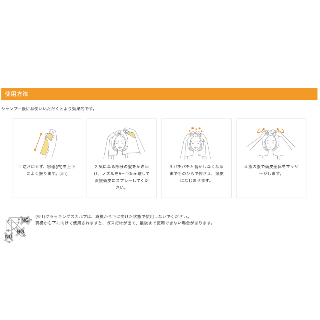 F.Protect(Fプロテクト) クラッキングスカルプ