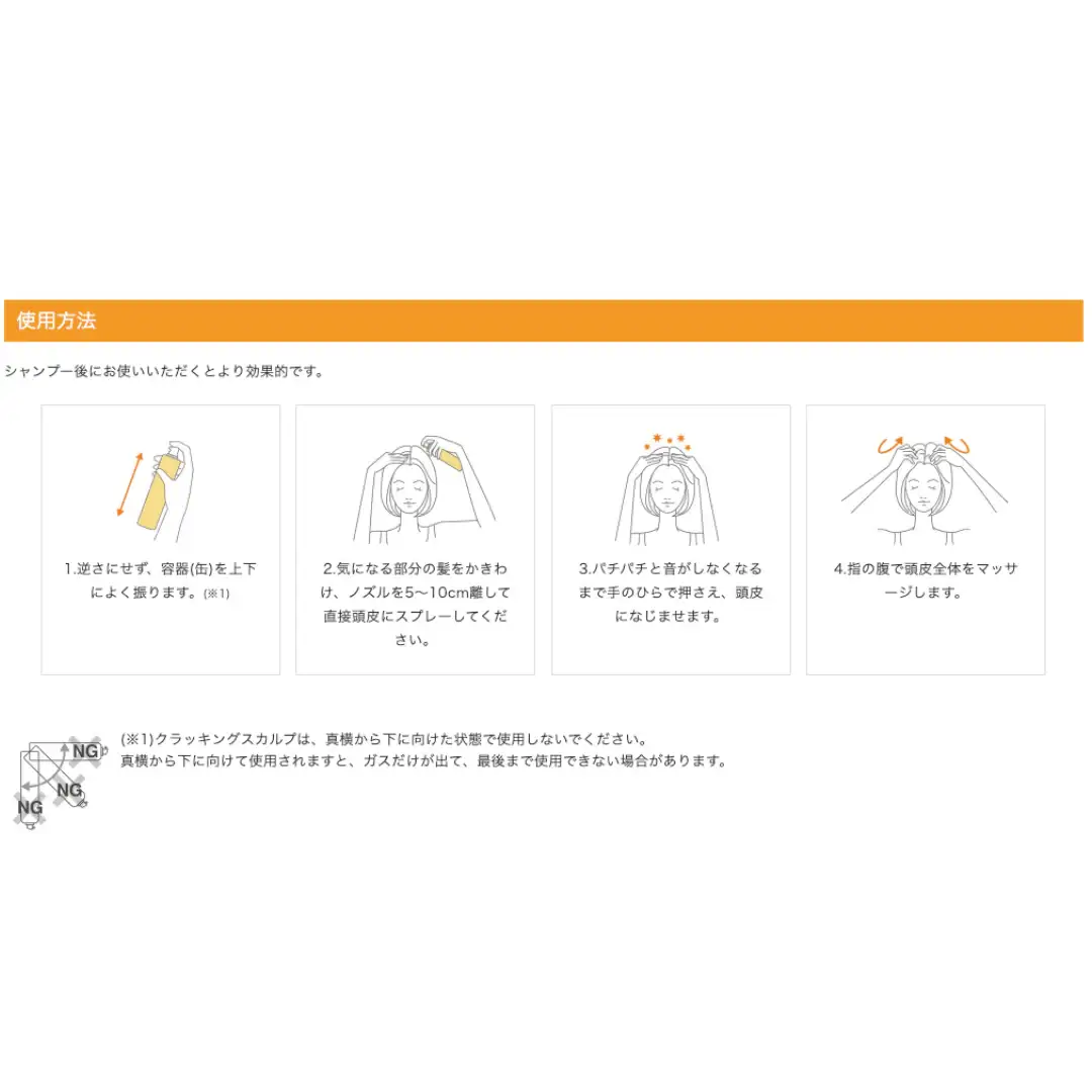 F.Protect (Fプロテクト) クラッキングスカルプ