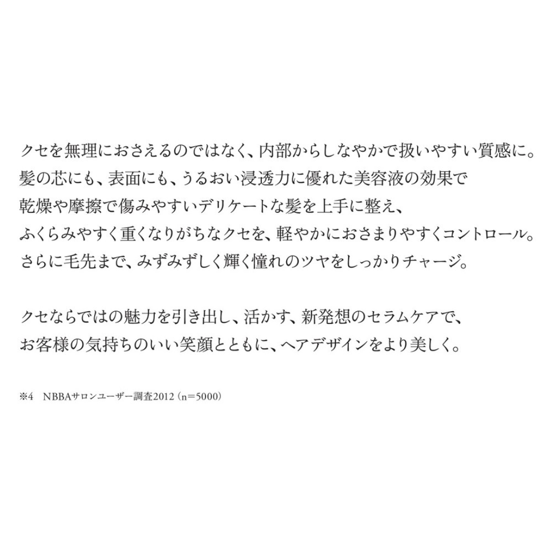 ルベル イオ セラム クリーム