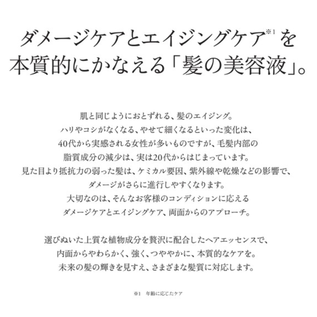 ルベル イオ エッセンス モイスト