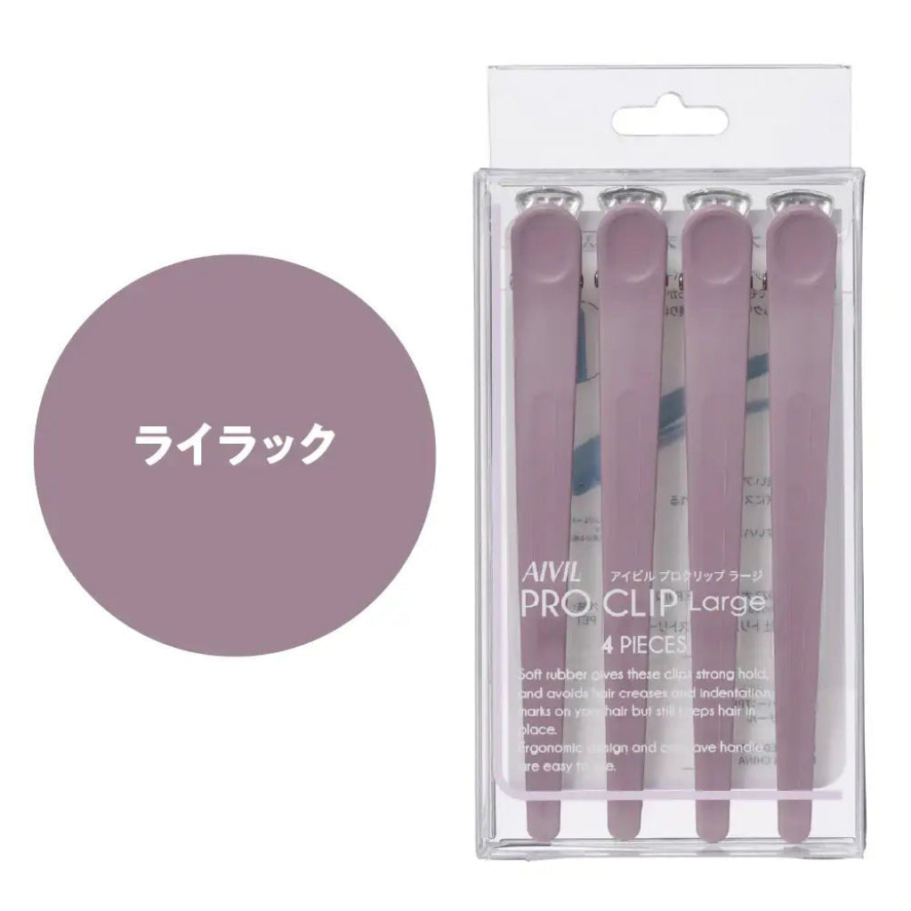 アイビル プロクリップ ラージ ライラック