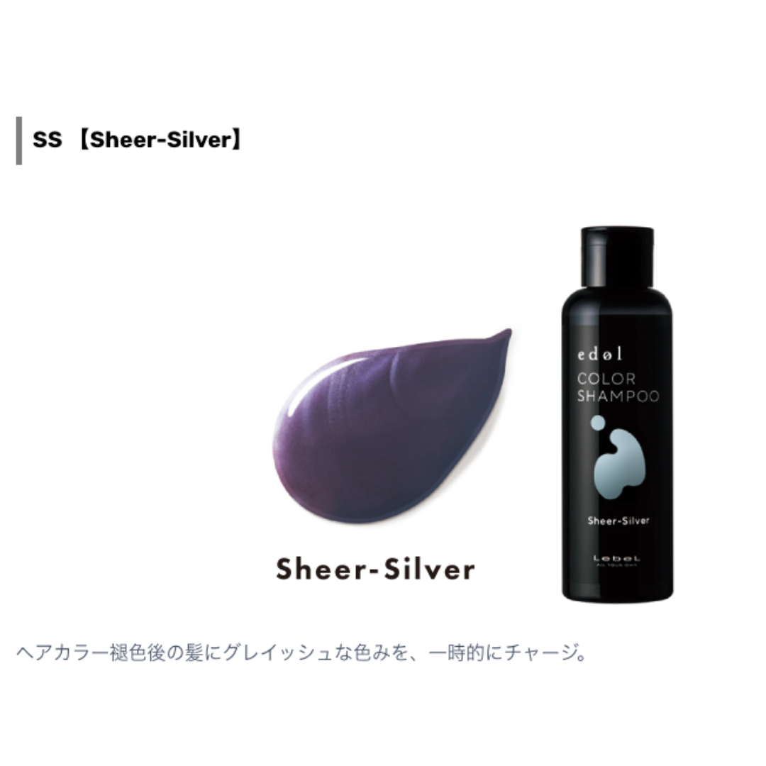 ルベル エドル カラーシャンプー シアーシルバー