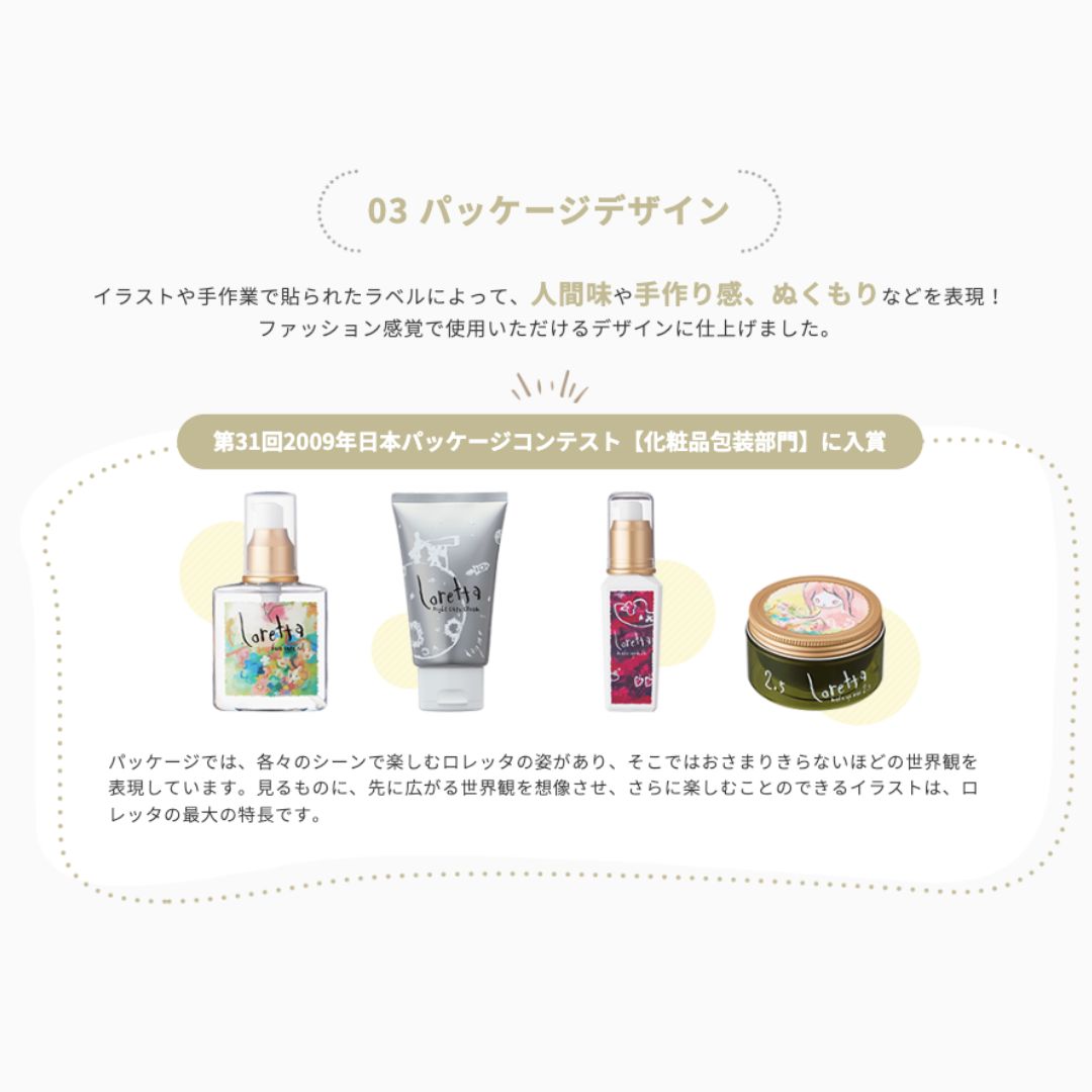 loretta(ロレッタ)