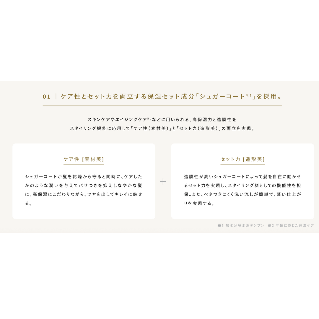 ルベル ジオフレイマン クリアヴェール