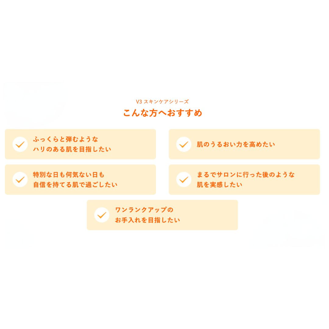 SPICARE(スピケア) V3 VSPIC C エマルジョン