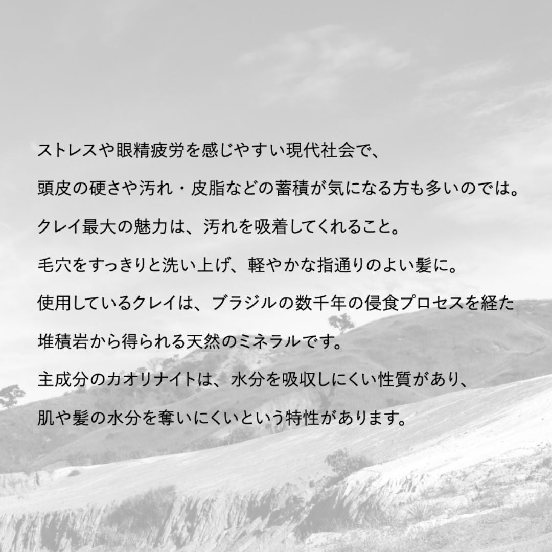 CLAY ESTHÉ(クレイエステ) フォーティファイングヘアマスク ゴールドクレイ