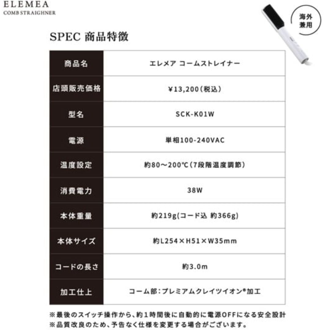 クレイツ エレメア コームストレイナー