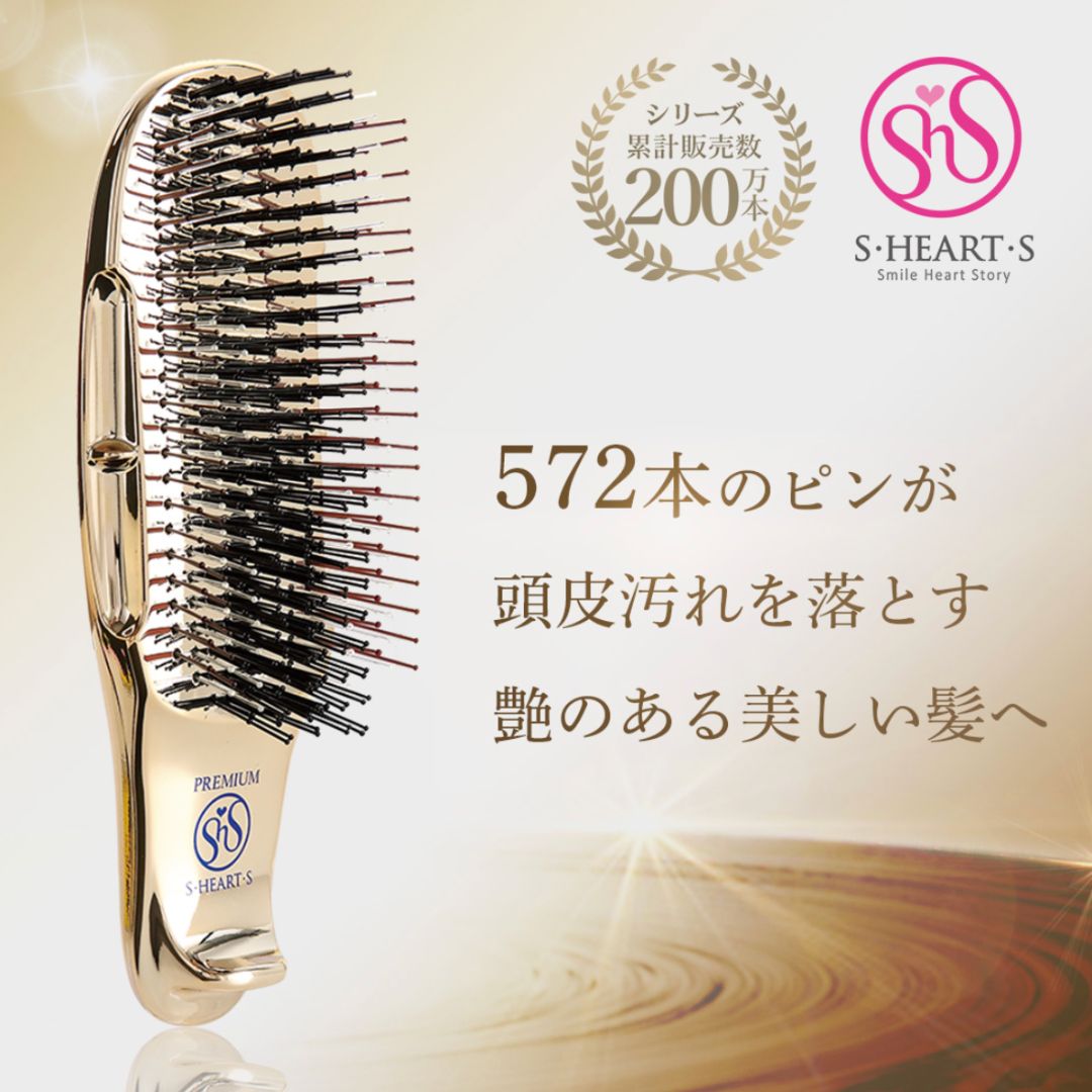 S･HEART･S(エスハートエス) スカルプブラシ ワールドプレミアムショート