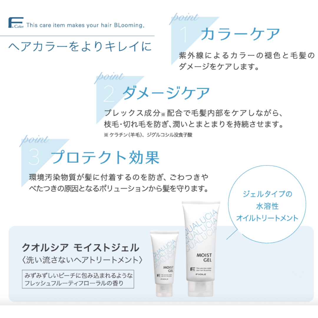フィヨーレ クオルシア モイストジェル