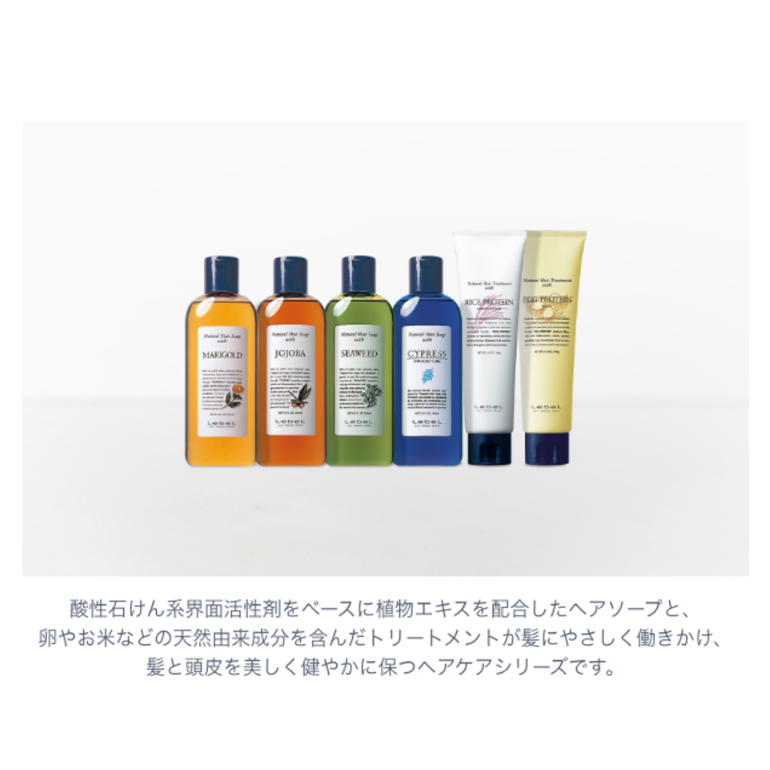 ルベル ナチュラル ヘアソープ サイプレス
