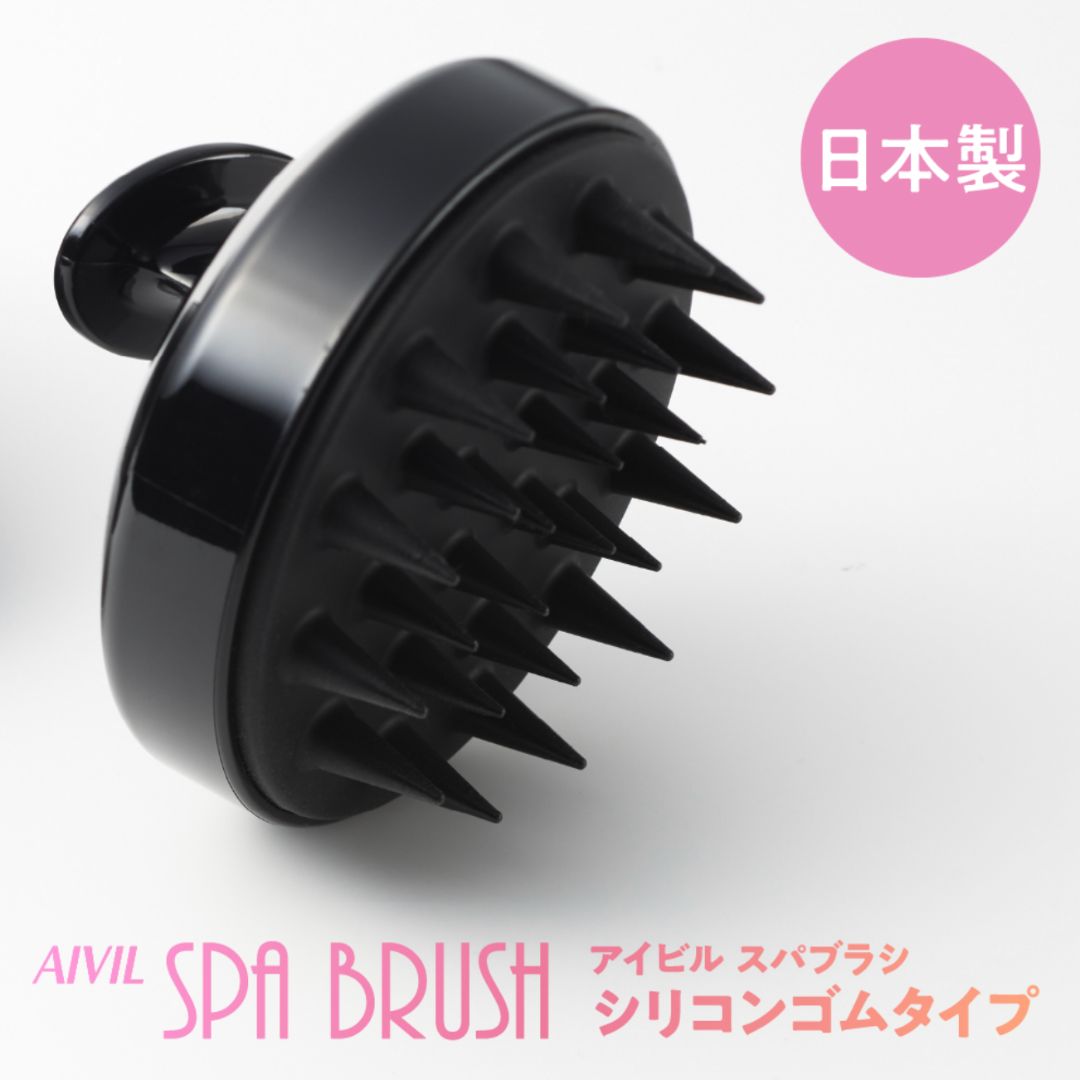 アイビル スパブラシ シリコンゴムタイプ