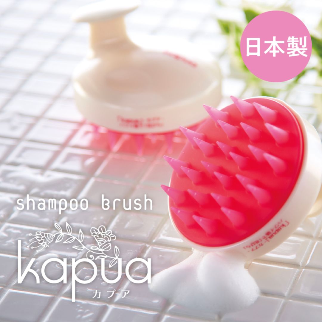 アイビル シャンプーブラシ カプア