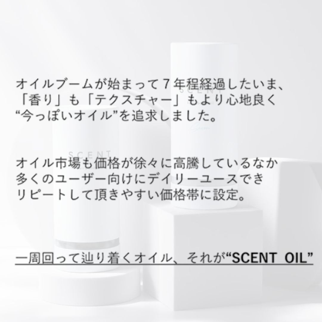 ソフ　セントオイル説明