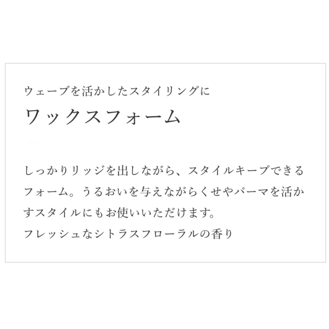 mm(ミリ) ワックスフォーム