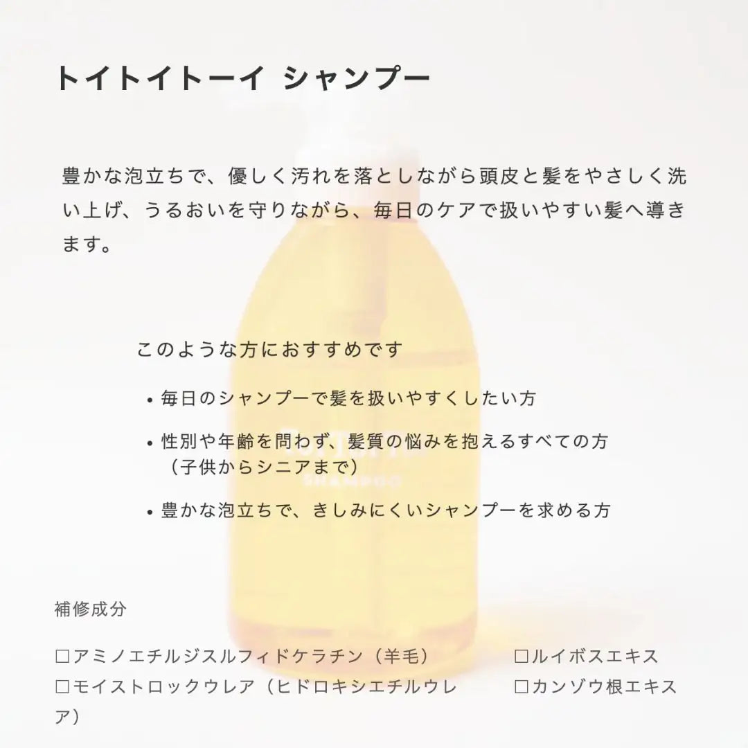 トイトイトーイ シャンプー 正規取扱店 | 3980円以上で送料無料