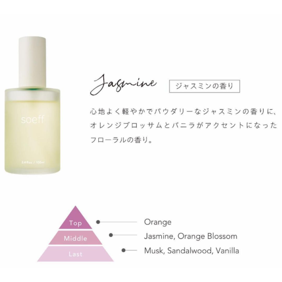 ソフ　セントオイル　ジャスミンの香り
