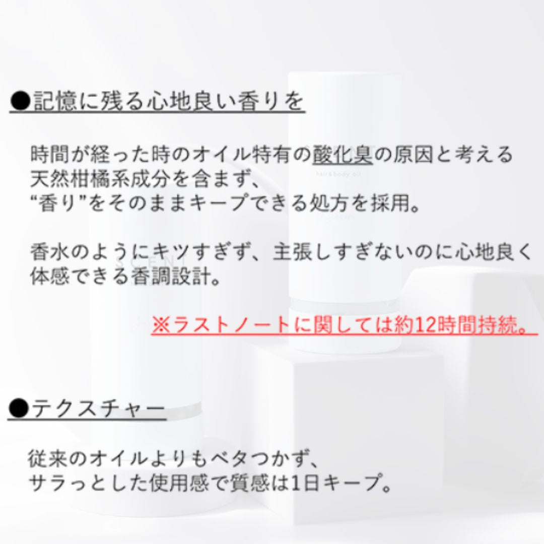 ソフ　セントオイルとは