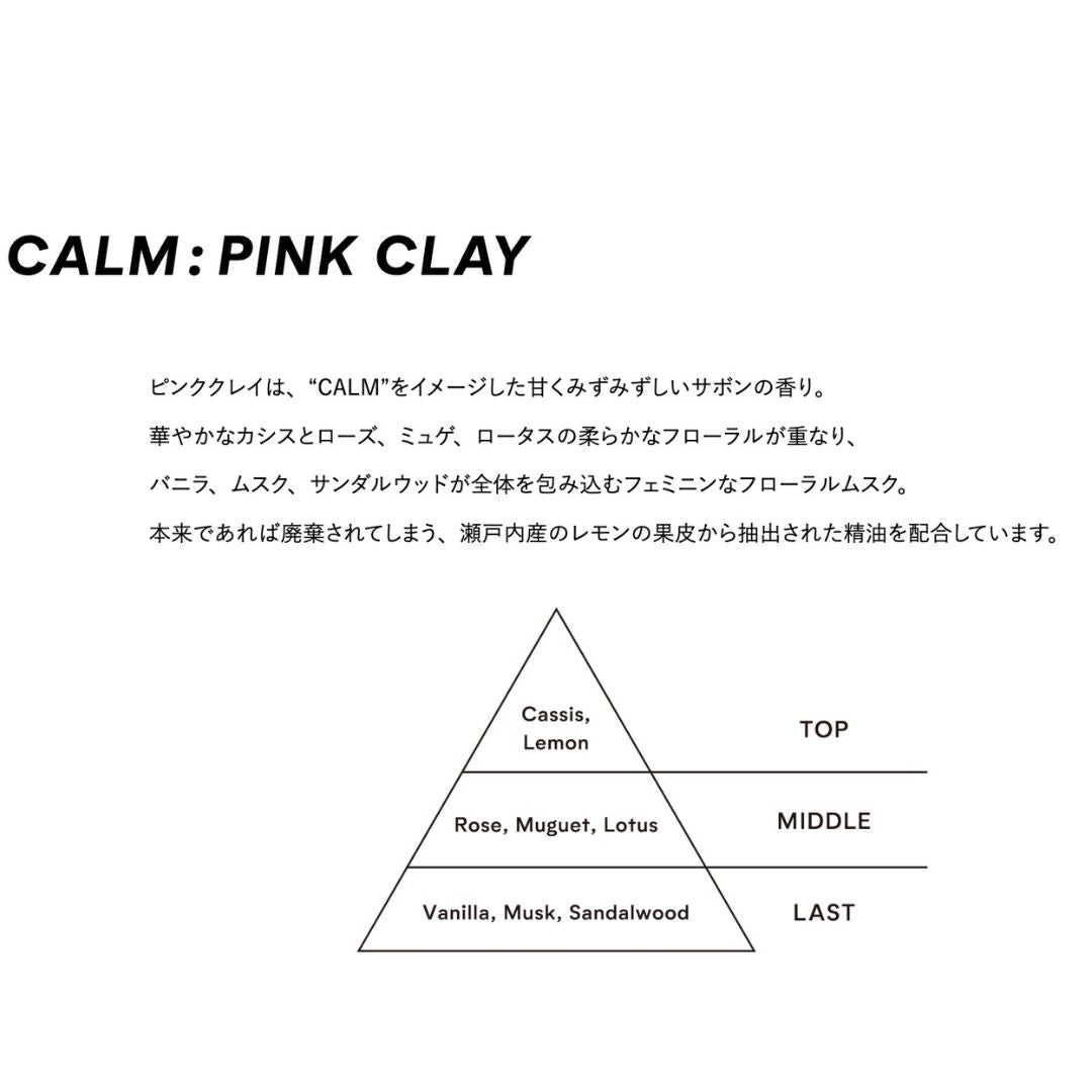 CLAY ESTHÉ(クレイエステ) フォーティファイングヘアマスク ピンククレイ