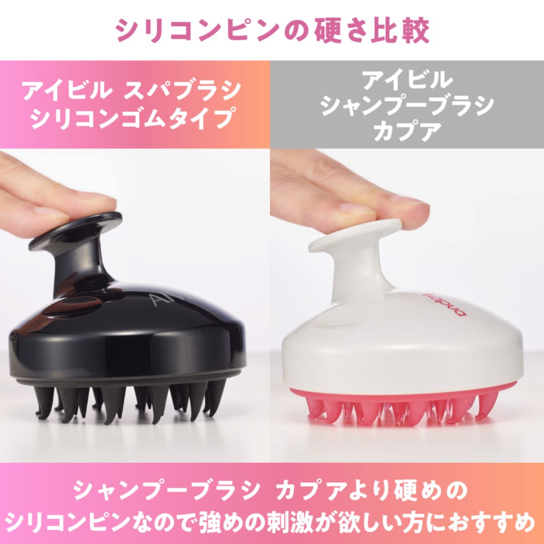 アイビル スパブラシ シリコンゴムタイプ
