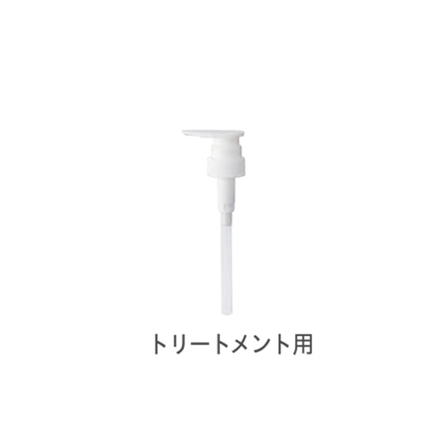 ルベル ジオスタンダード パウチディスペンサー トリートメント用